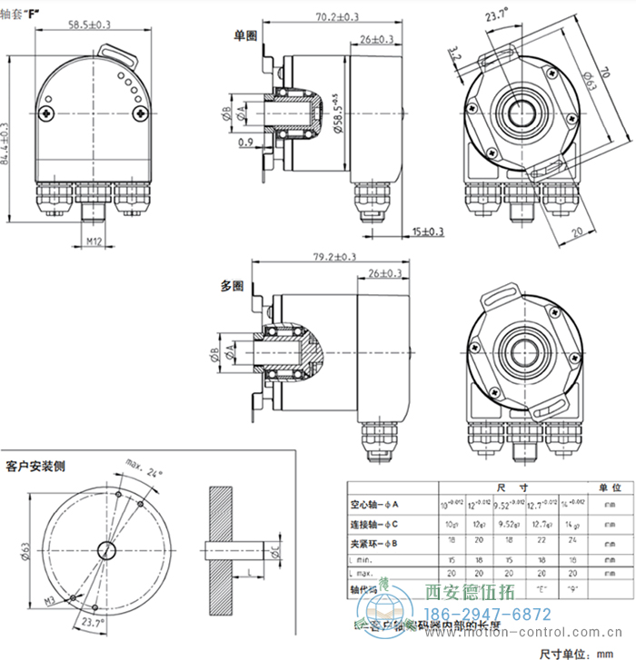 AC58-EtherCAT光電絕對值通用編碼器外形及安裝尺寸(軸套F) - 西安德伍拓自動化傳動系統有限公司