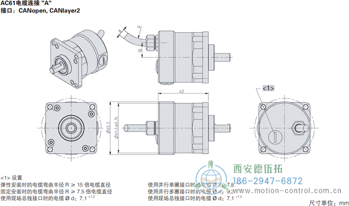 AC61_DeviceNet光電絕對值通用編碼器外形及安裝尺寸(電纜連接A) - 西安德伍拓自動化傳動系統有限公司