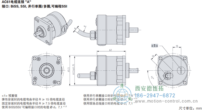 AC61_SSI_P光電絕對(duì)值通用編碼器外形及安裝尺寸(電纜連接A) - 西安德伍拓自動(dòng)化傳動(dòng)系統(tǒng)有限公司