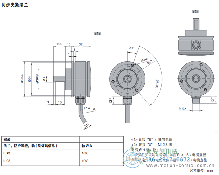 AR62/AR63磁式絕對值重載編碼器外形及安裝尺寸(同步夾緊法蘭) - 西安德伍拓自動化傳動系統有限公司